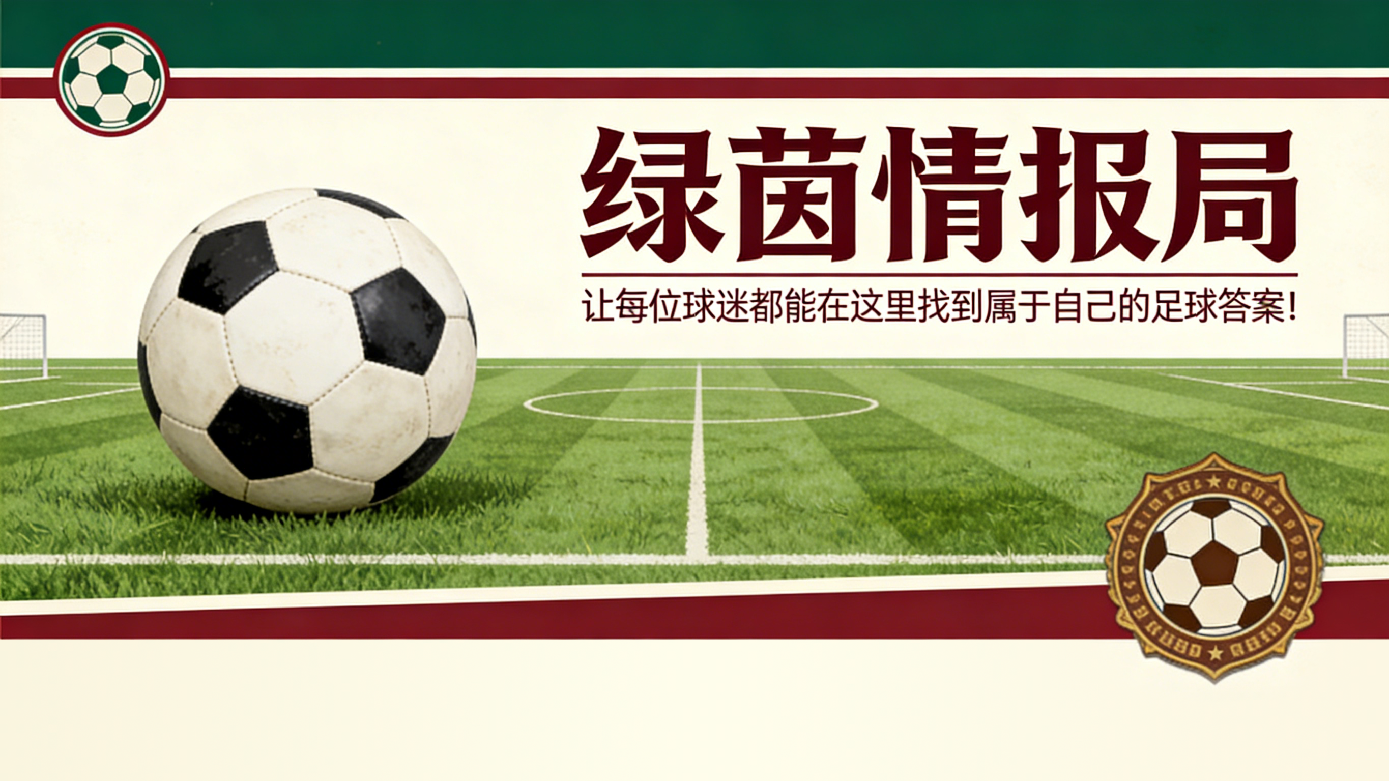开云体育-奥地利重返世界杯：马尔科·弗里德尔盛赞朗尼克——“他掌控一切”